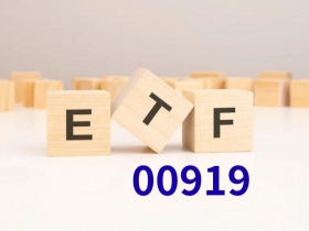 00919配息1.1元，才發息就填息！股價33元逼新高能買？年化配息率快14%「抗跌不抗漲」操盤人揭勝率密碼